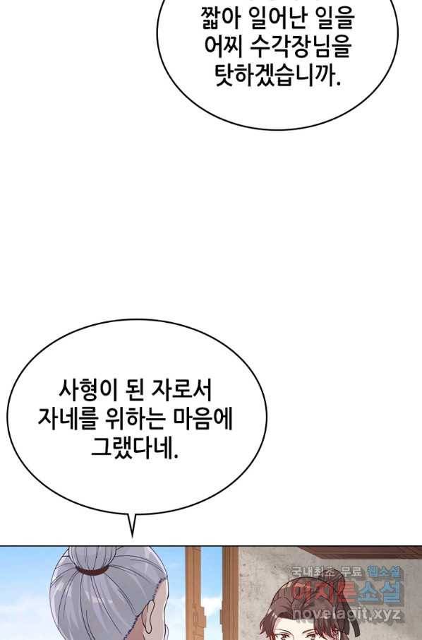 뢰신전기 40화 53