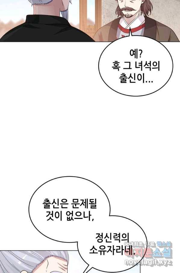 뢰신전기 40화 54