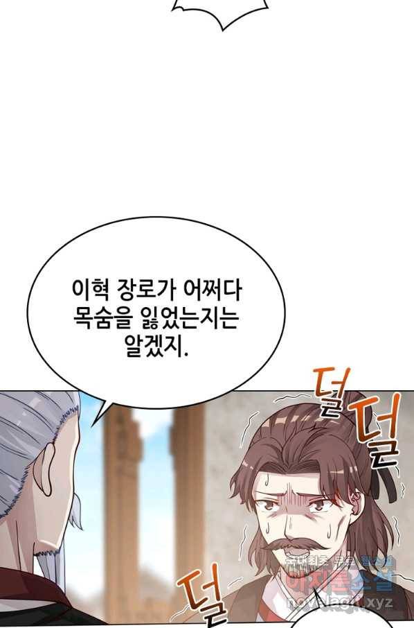 뢰신전기 40화 56