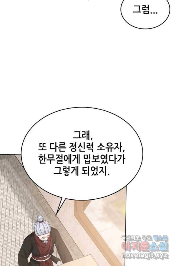 뢰신전기 40화 57