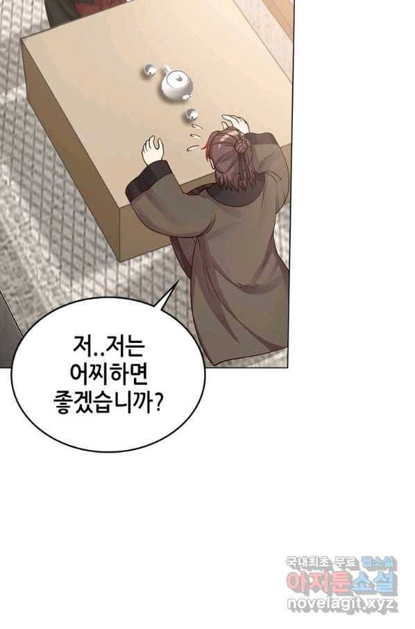 뢰신전기 40화 58
