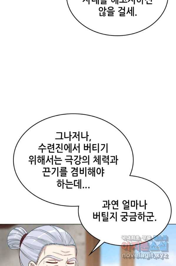 뢰신전기 40화 60