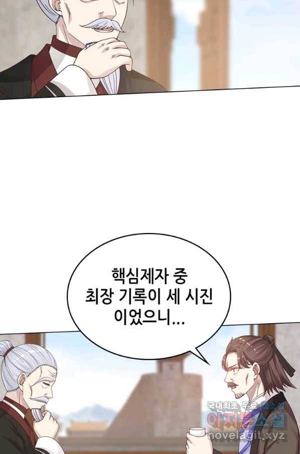 뢰신전기 40화 61