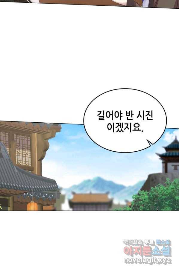 뢰신전기 40화 62