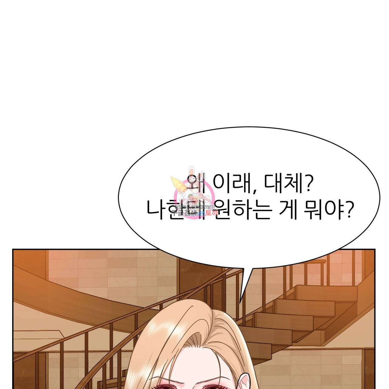 연착 5화 1