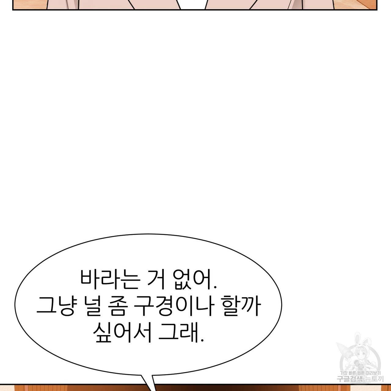 연착 5화 3