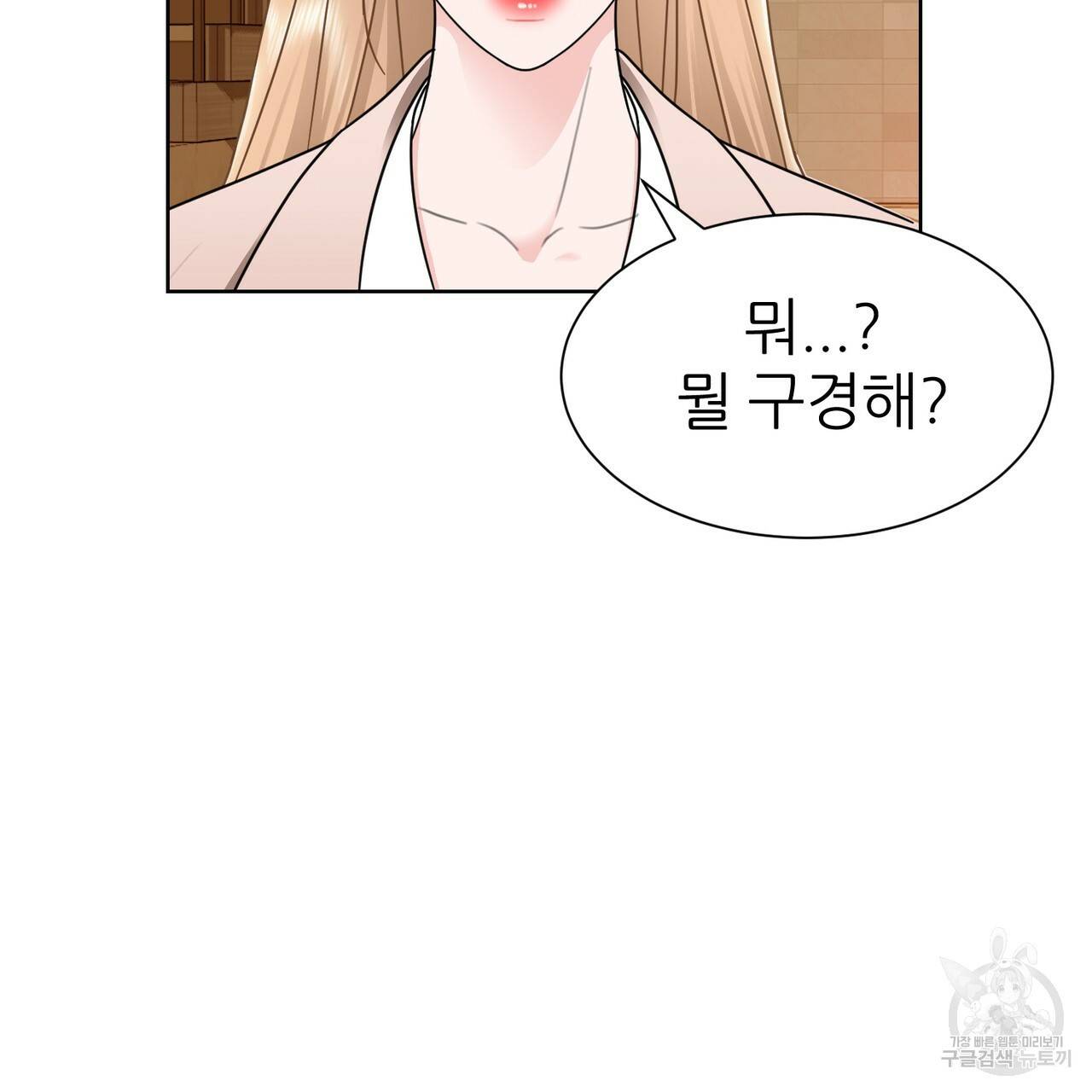 연착 5화 7