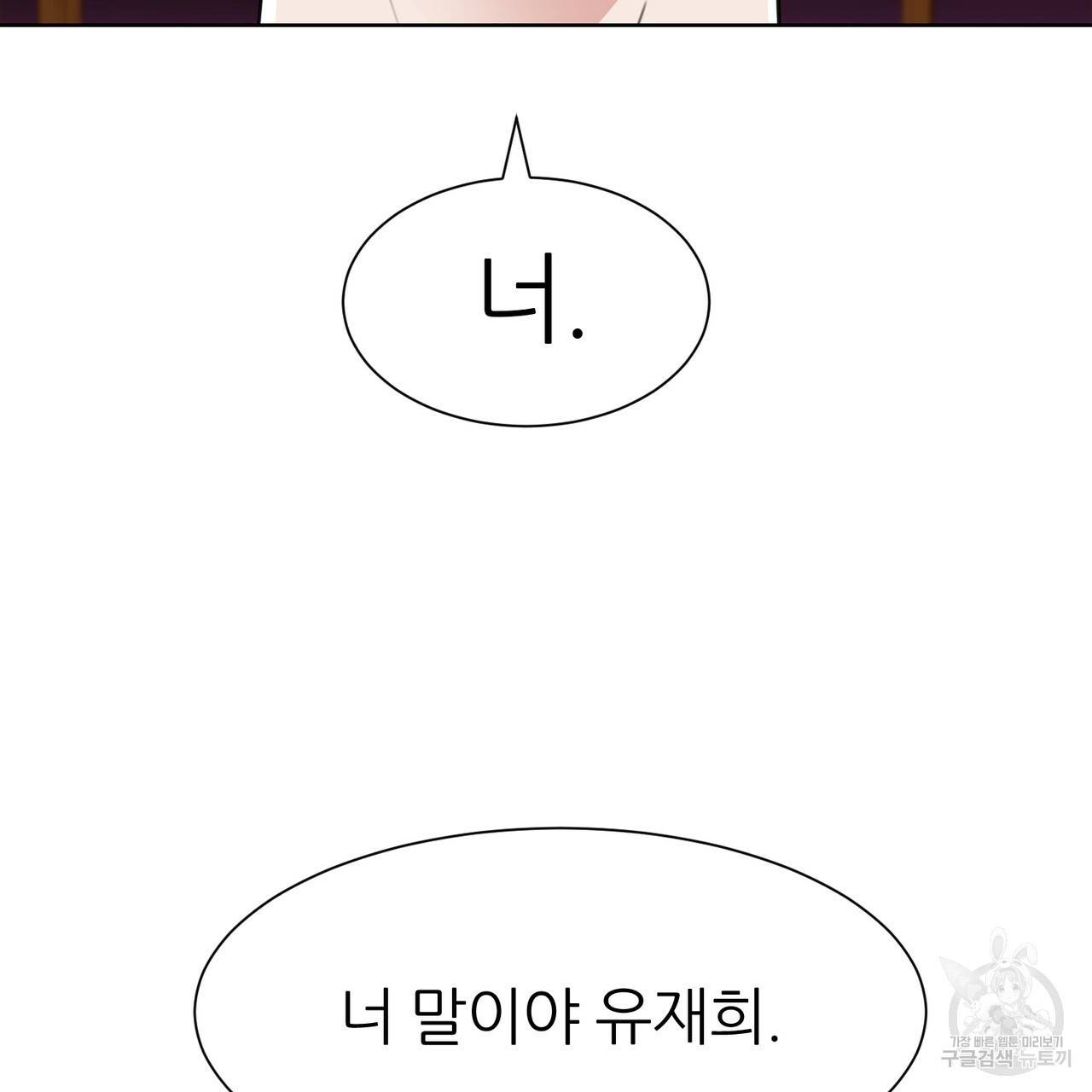 연착 5화 9