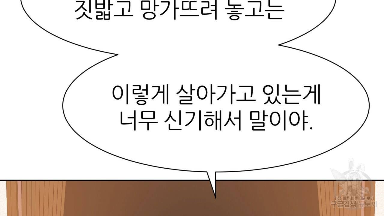 연착 5화 14
