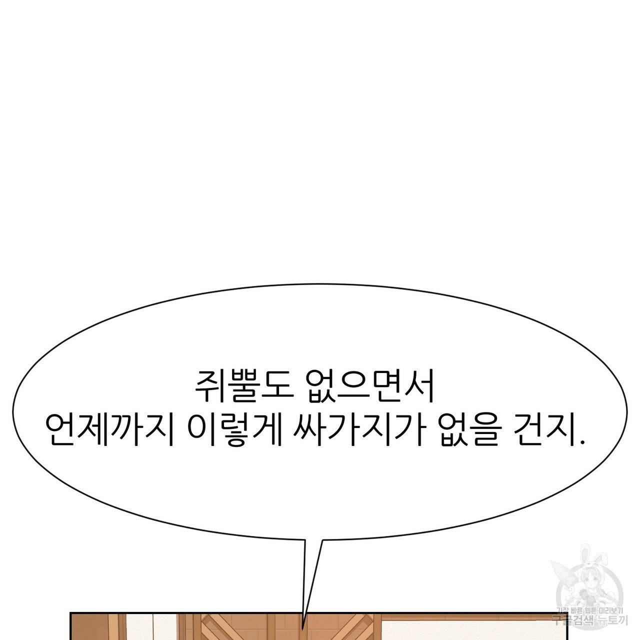 연착 5화 17