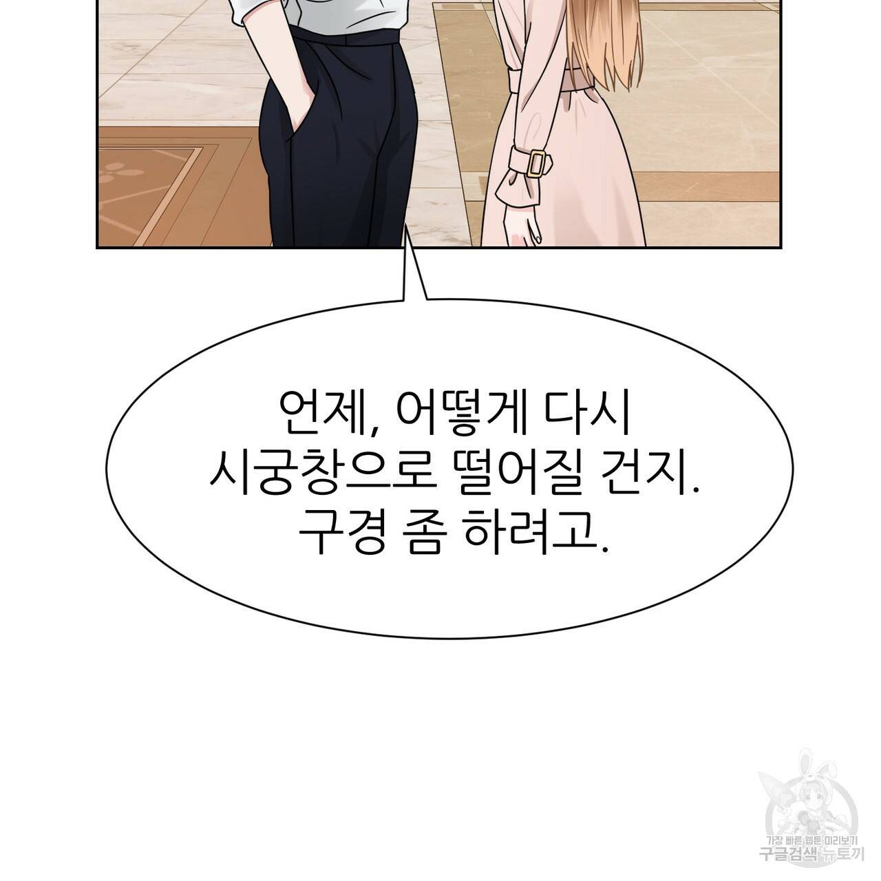 연착 5화 19