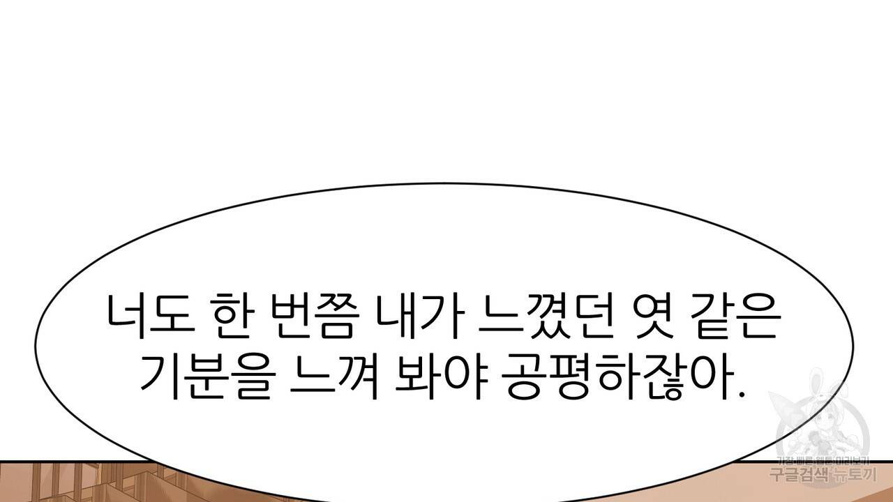 연착 5화 22