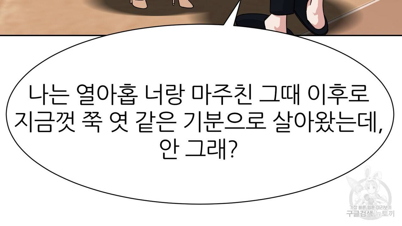 연착 5화 24
