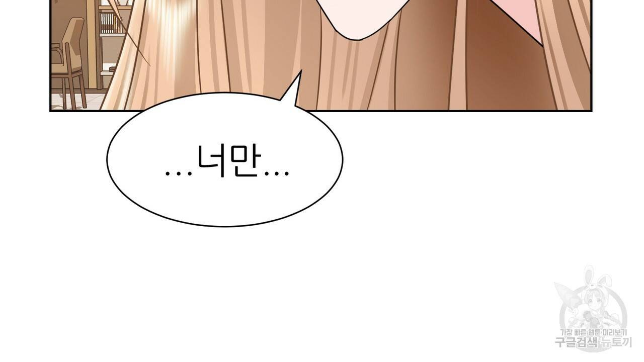 연착 5화 26