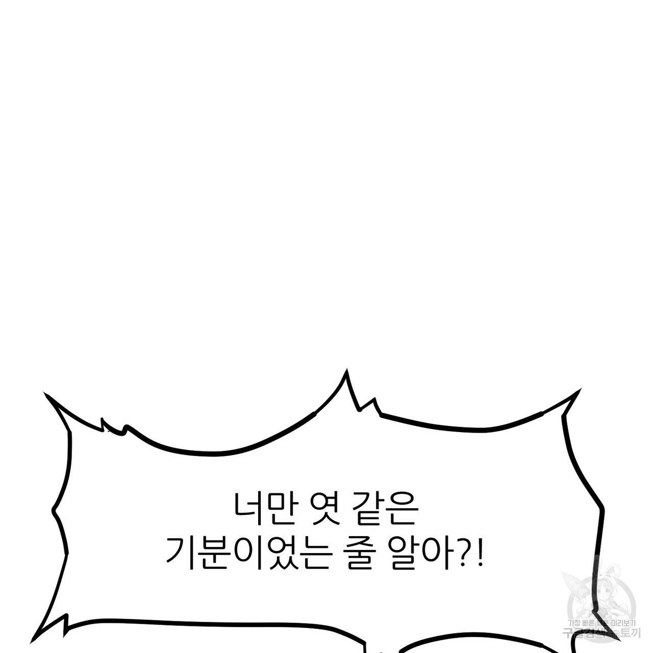 연착 5화 27