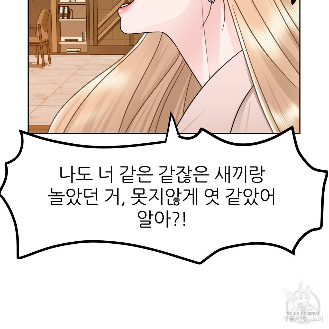 연착 5화 29