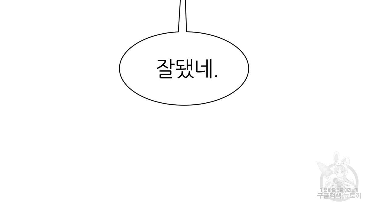연착 5화 32