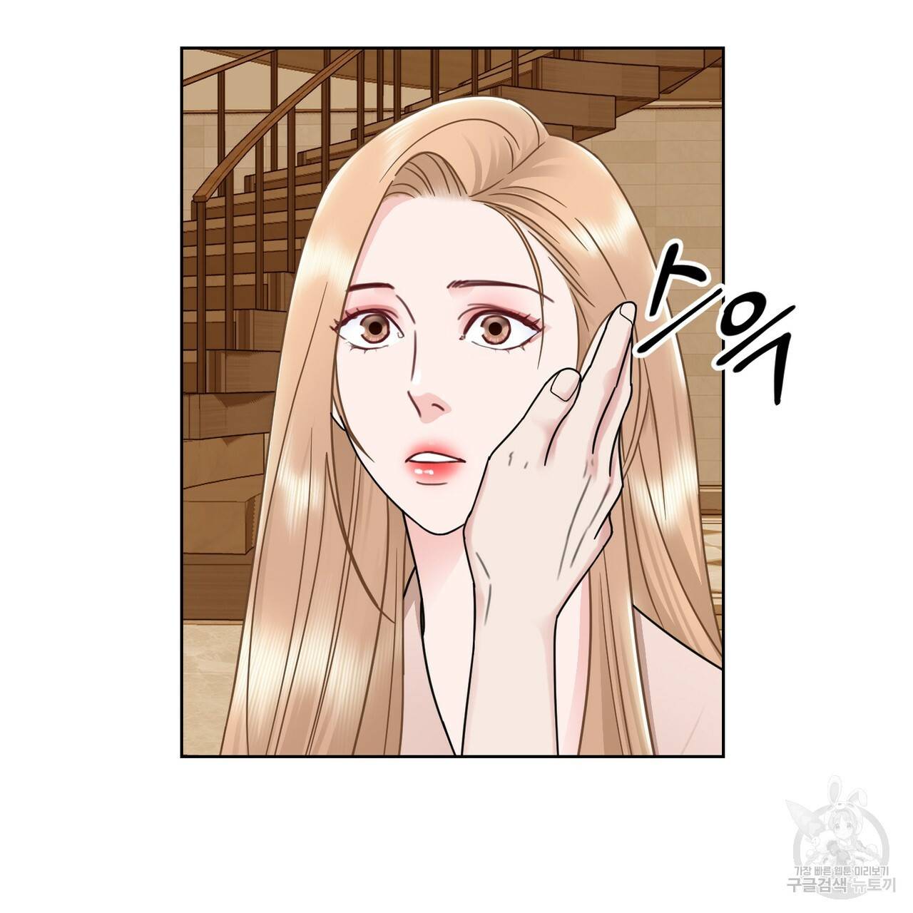 연착 5화 33