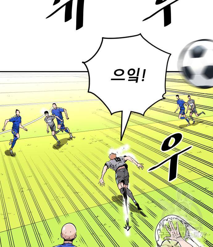 빌드업 94화 2
