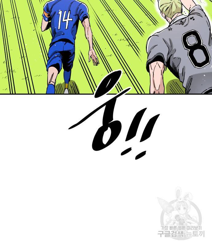 빌드업 94화 3