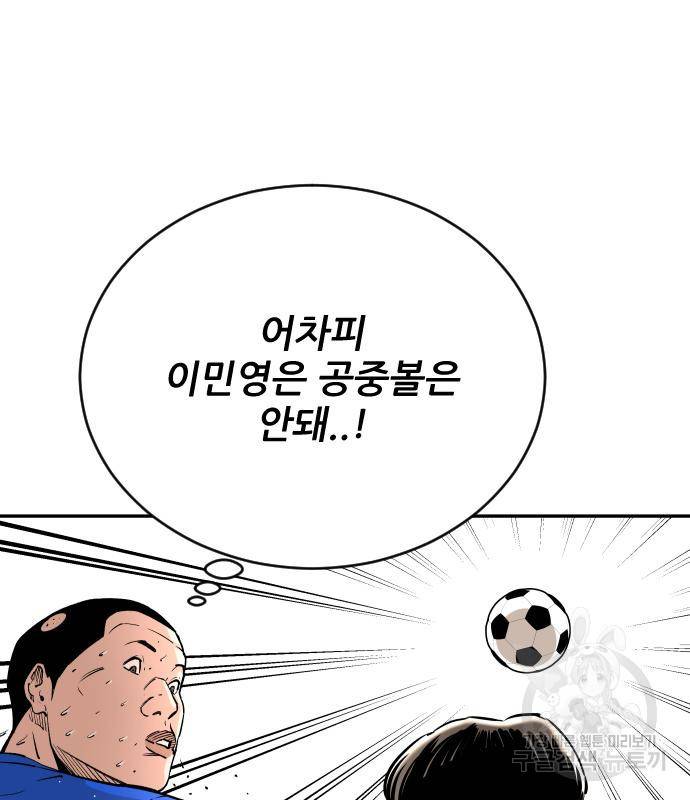 빌드업 94화 11