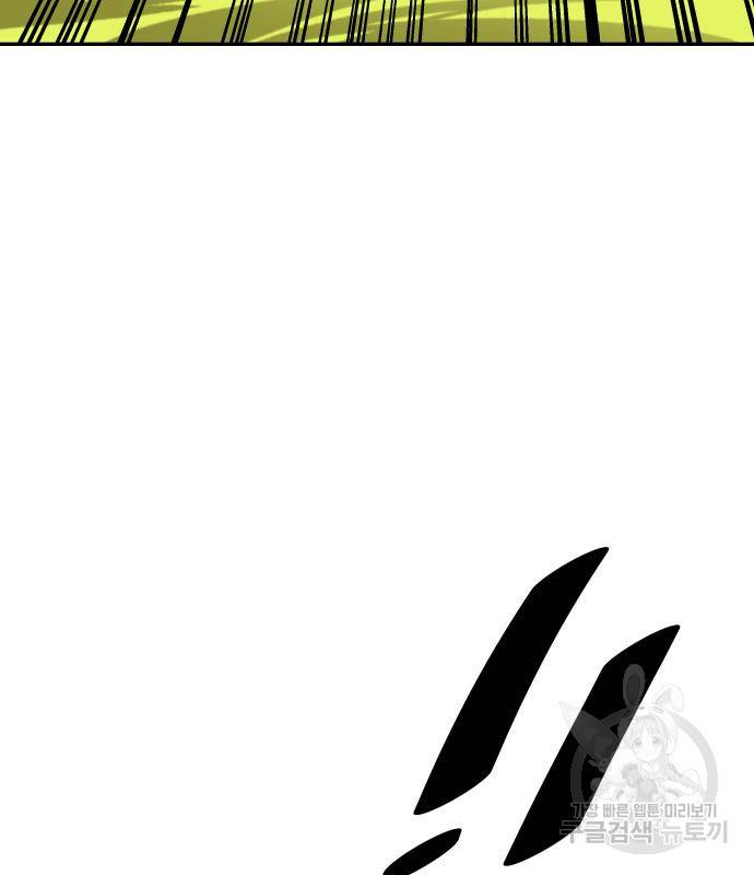 빌드업 94화 18