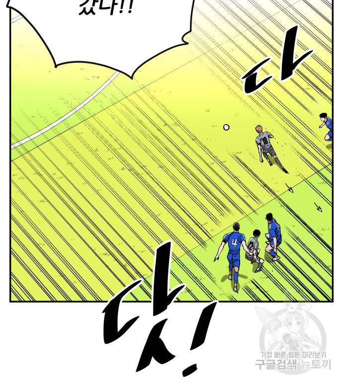 빌드업 94화 22