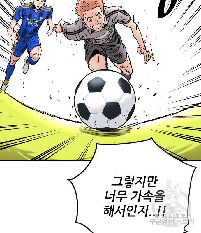 빌드업 94화 24
