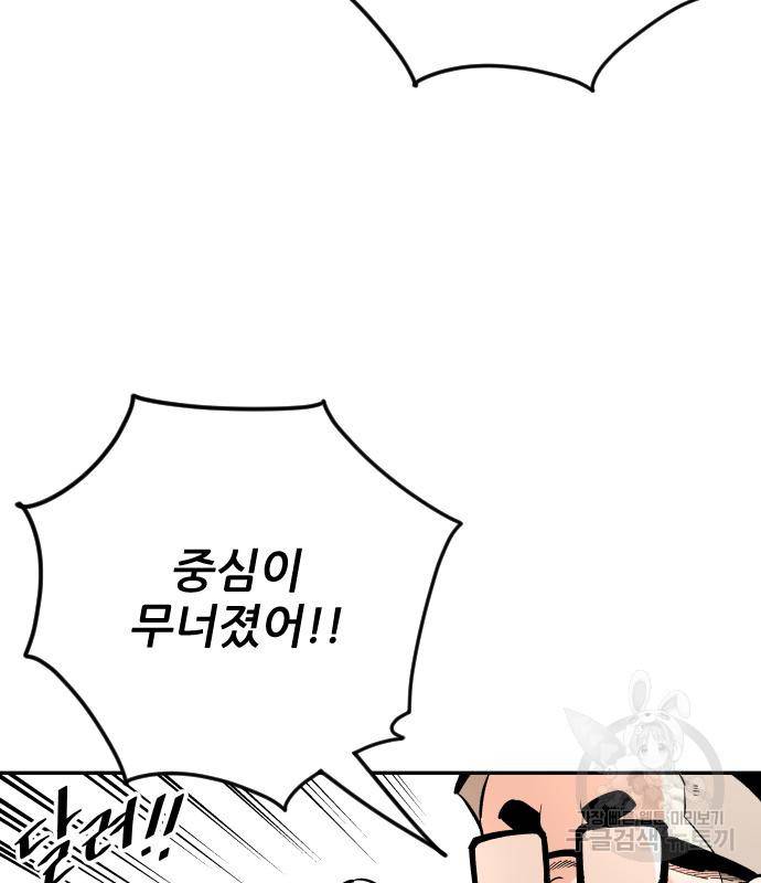 빌드업 94화 25