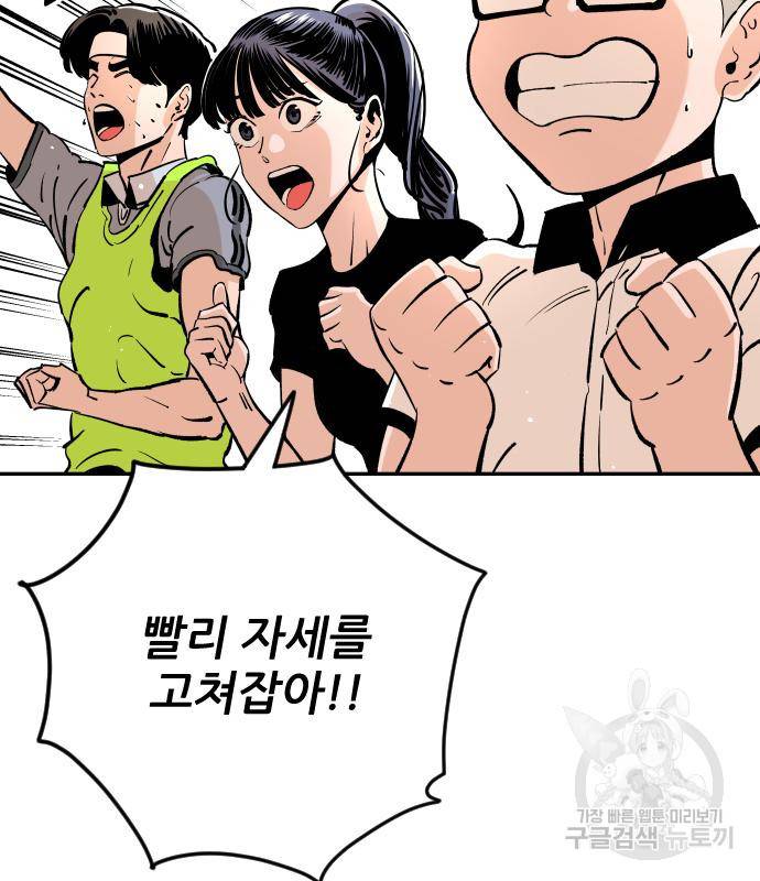 빌드업 94화 26
