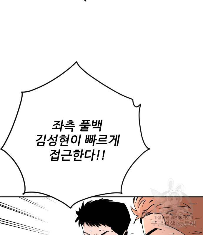 빌드업 94화 27