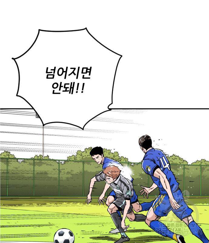빌드업 94화 30