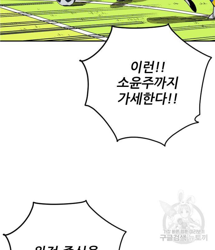 빌드업 94화 31