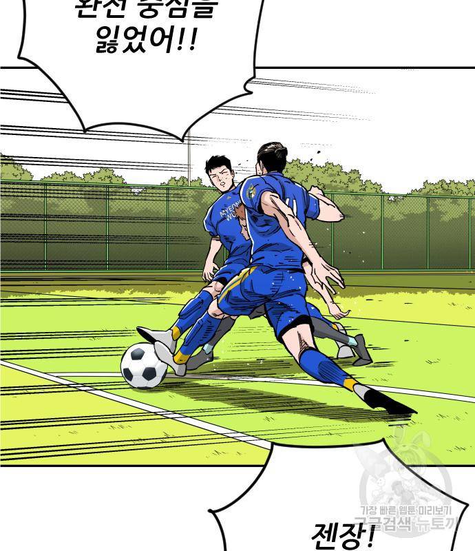 빌드업 94화 32
