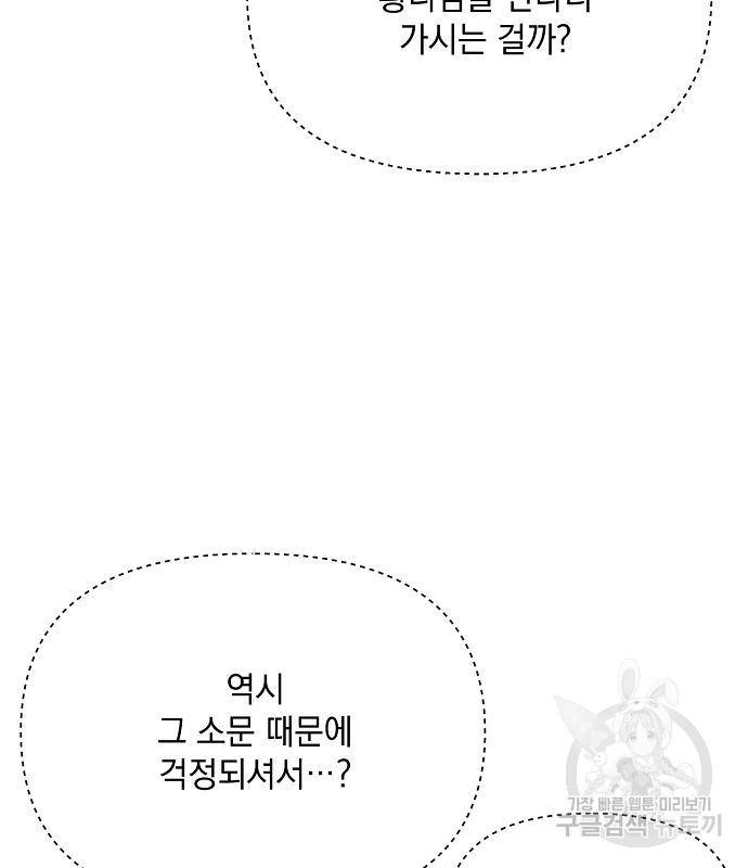 아슈타르테 9화 13