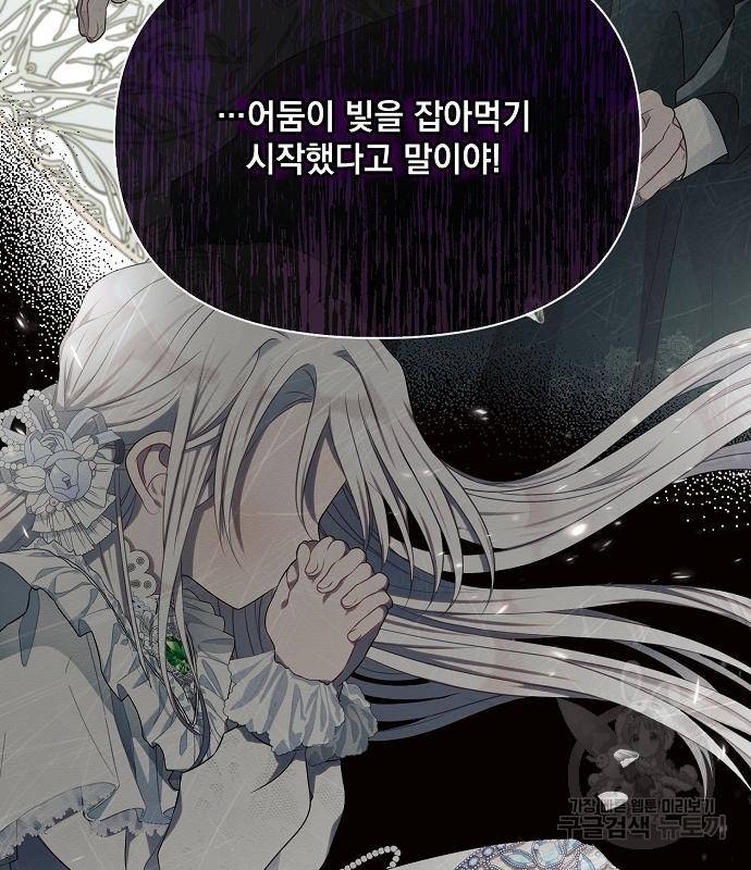 아슈타르테 9화 17