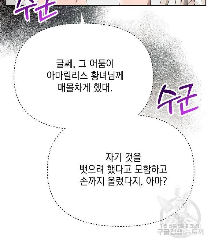 아슈타르테 9화 20