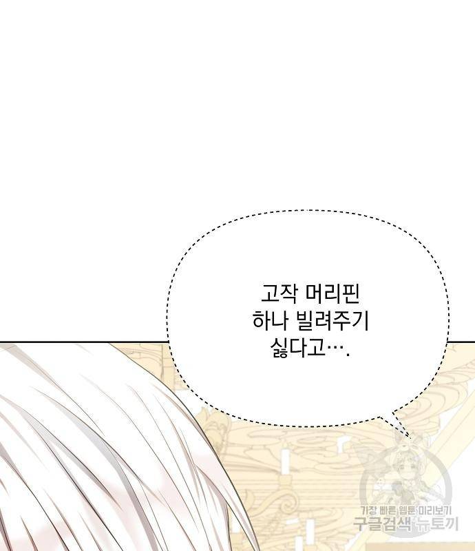 아슈타르테 9화 21