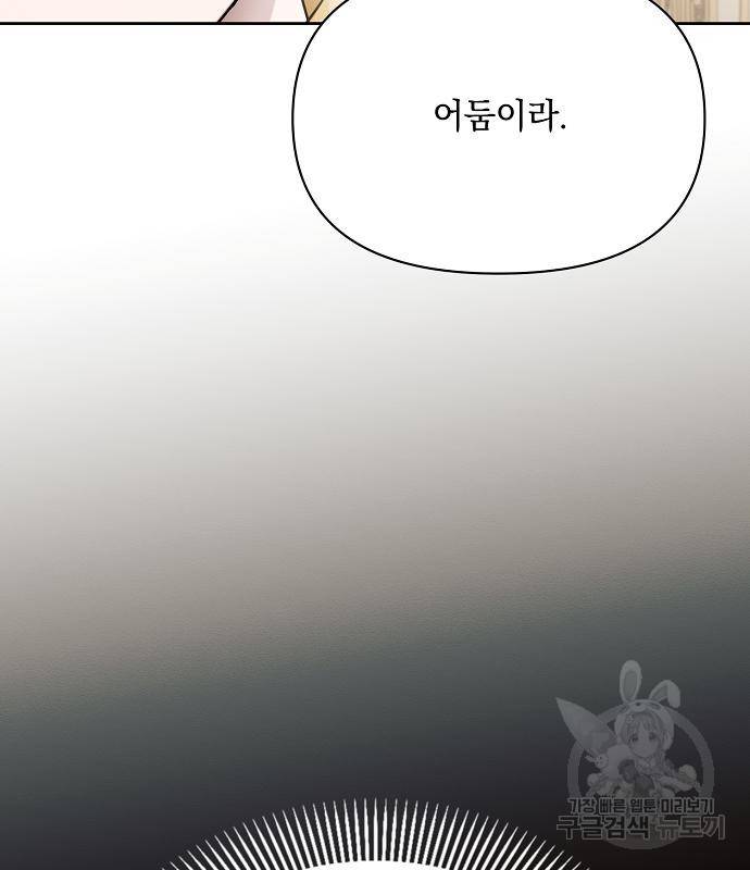 아슈타르테 9화 25