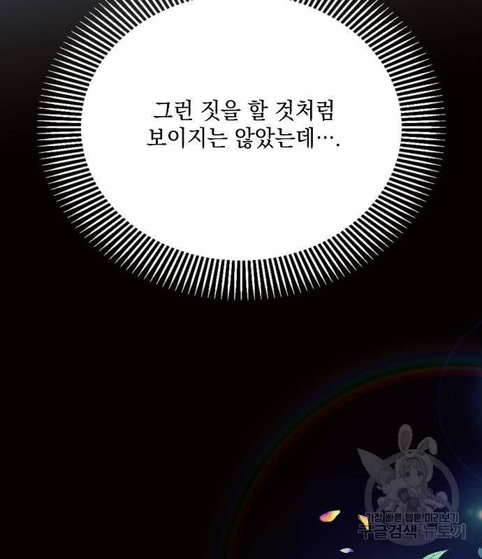 아슈타르테 9화 26