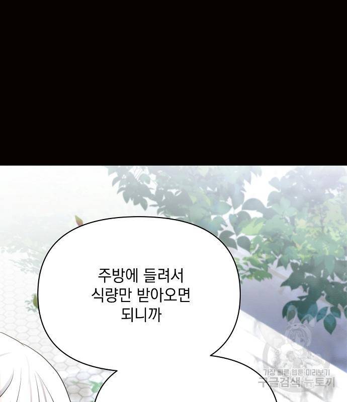 아슈타르테 9화 32