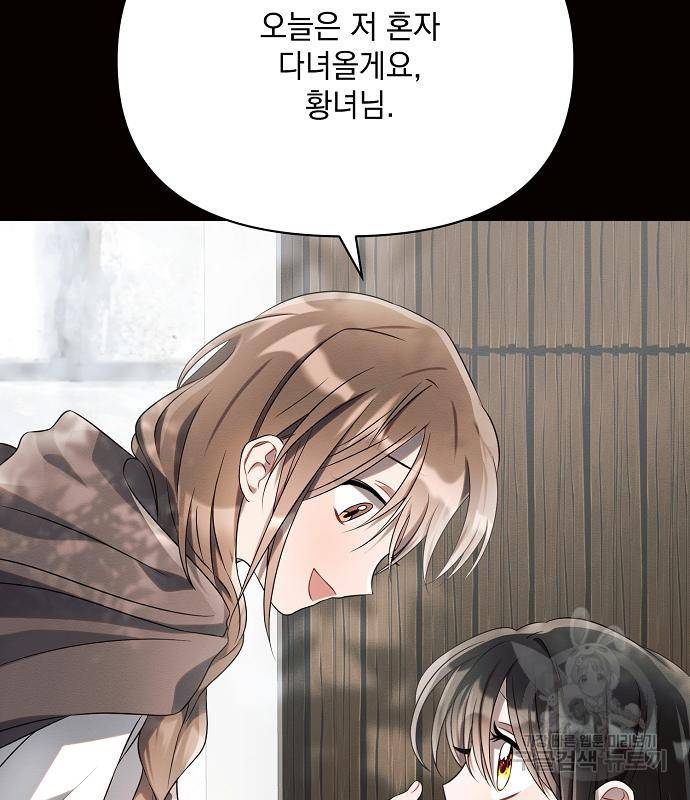 아슈타르테 9화 35