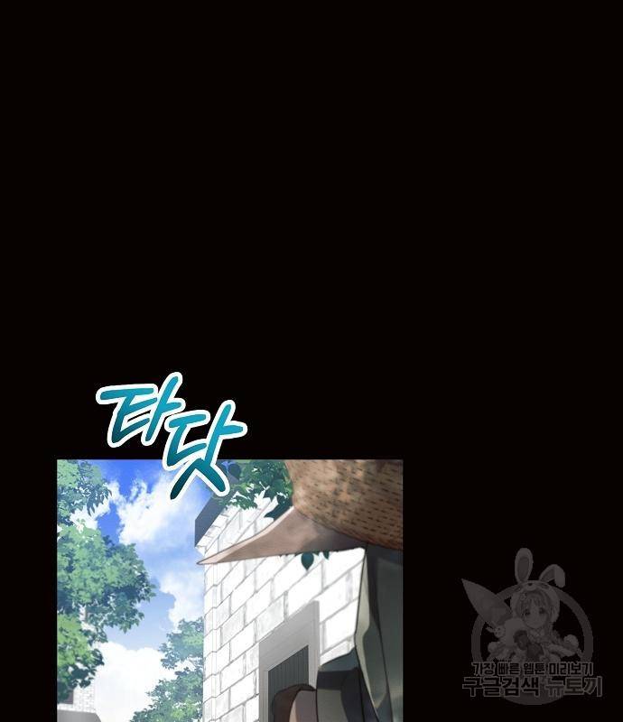 아슈타르테 9화 37