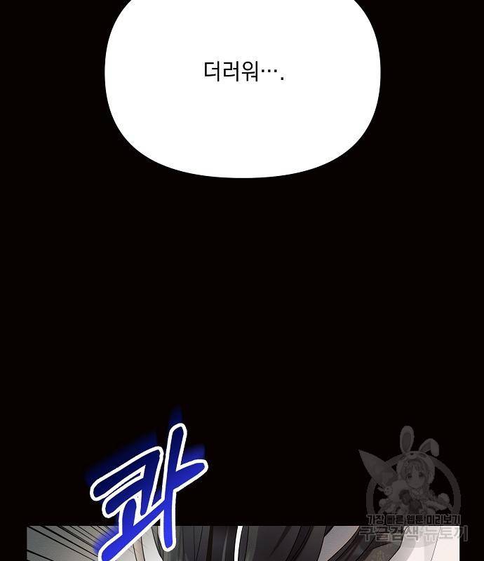 아슈타르테 9화 39