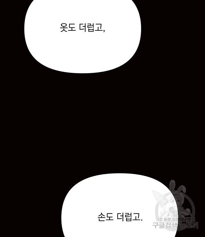 아슈타르테 9화 41