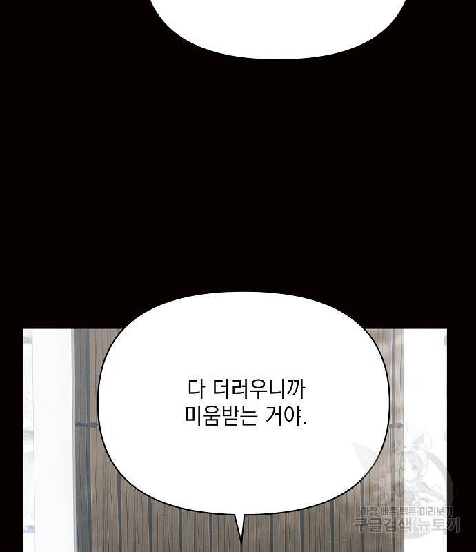 아슈타르테 9화 42