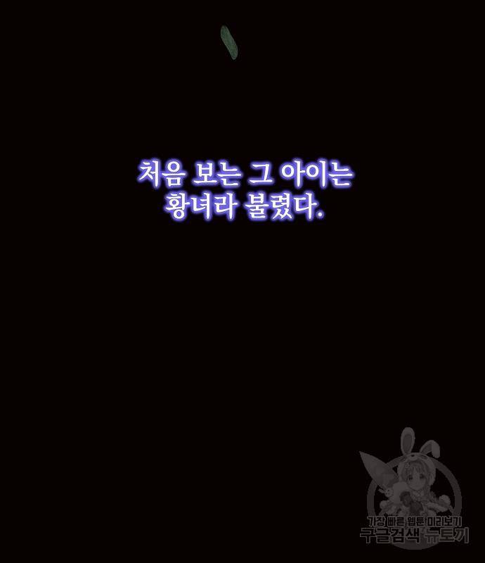 아슈타르테 9화 46