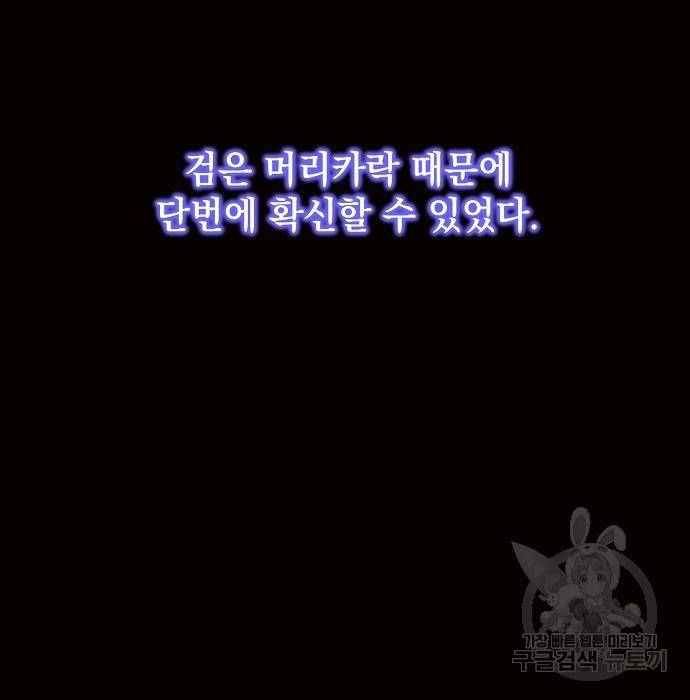 아슈타르테 9화 47