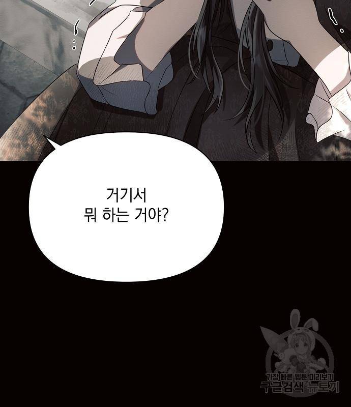 아슈타르테 9화 49
