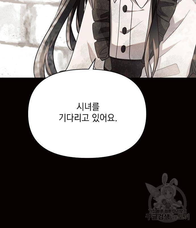 아슈타르테 9화 54